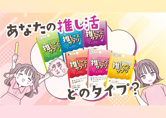 推しごと×サプリサイネージ.png