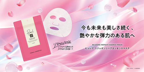 「Pureal（ピュレア）」待望の新商品 “リジュオンリペアエッセンスマスク” 新発売！