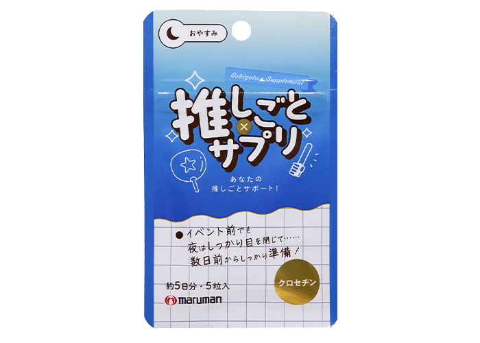 oshigoto×Supplements_green.jpg