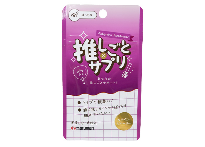 oshigoto×Supplements_green.jpg