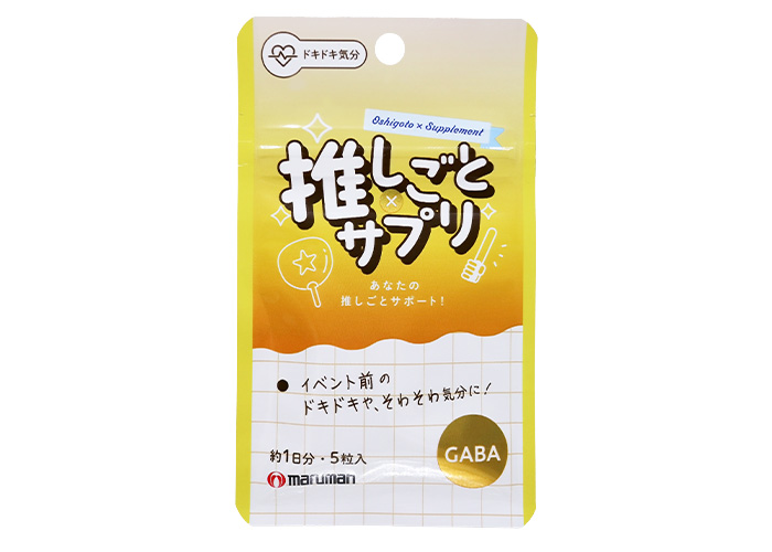 oshigoto×Supplements_yellow.jpg